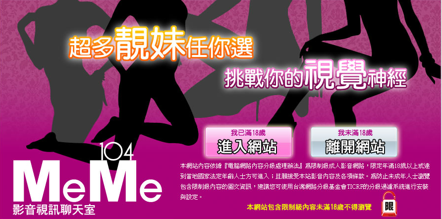 視訊美女聊天1100